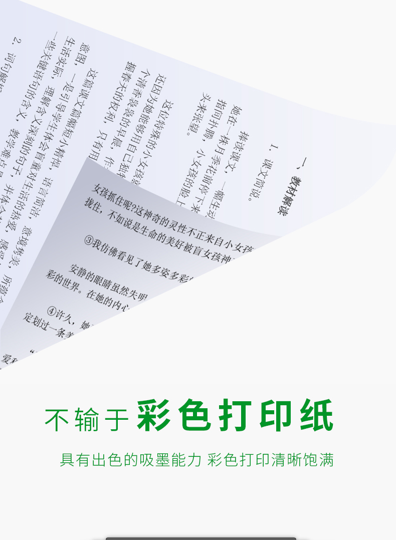Giấy Anxing Jindian Chuanmei a4 giấy 70G A4 in giấy trắng giấy 70g giấy văn phòng 500 tờ gói 5 gói đầy đủ