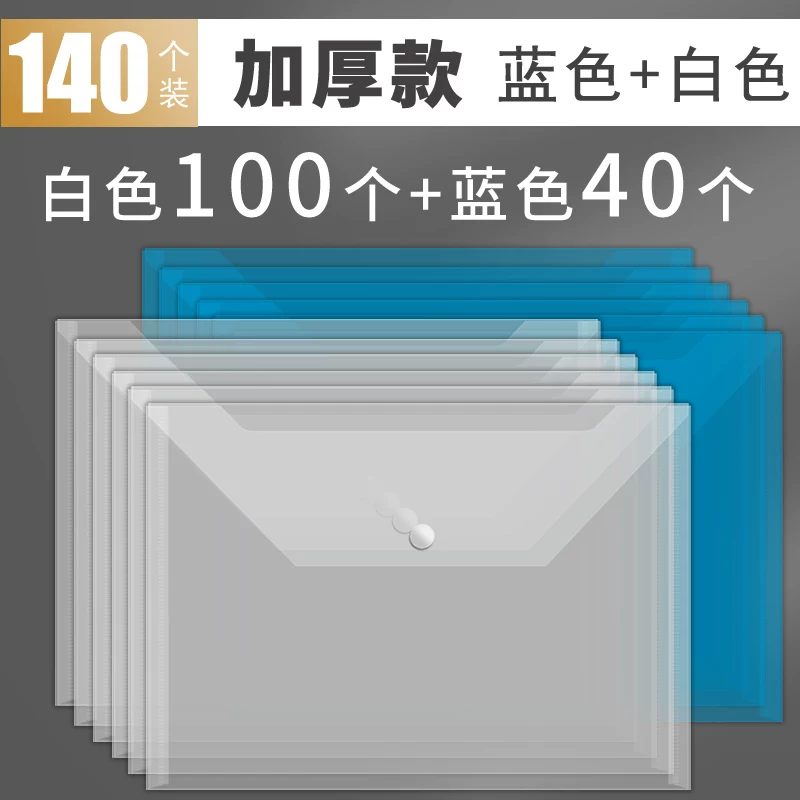 Plastic capacious folder for folders, materials set, bag, storage system, stationery, 140 pieces, increased thickness