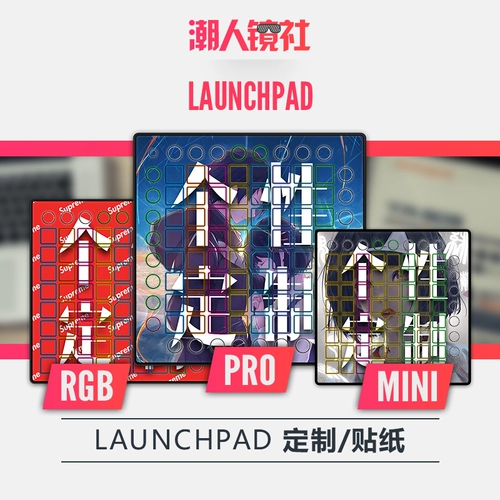 Douyin Artifact LaunchPad RGB Pro Mini Crackdown на Pad Новая ручная наклейка для наклейки на наклейку для индивидуальности