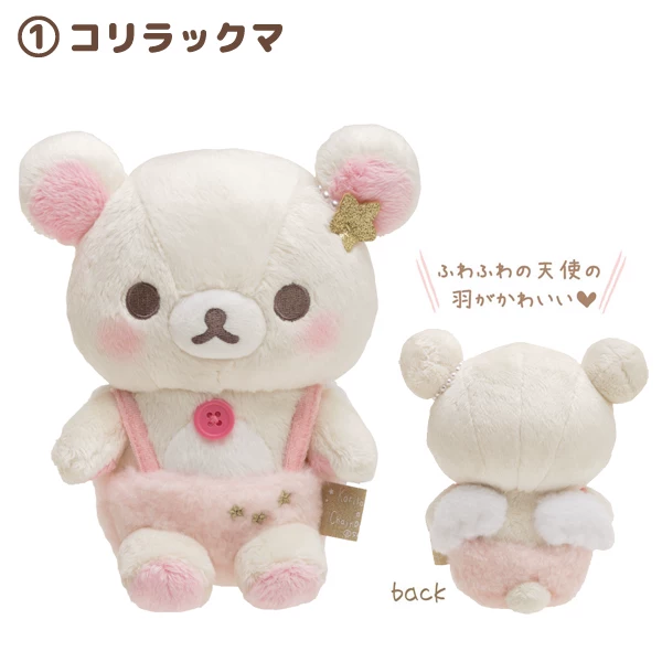 Япония San-X Easy Bear Rilakkuma Angel сидячая плюшевая кукла