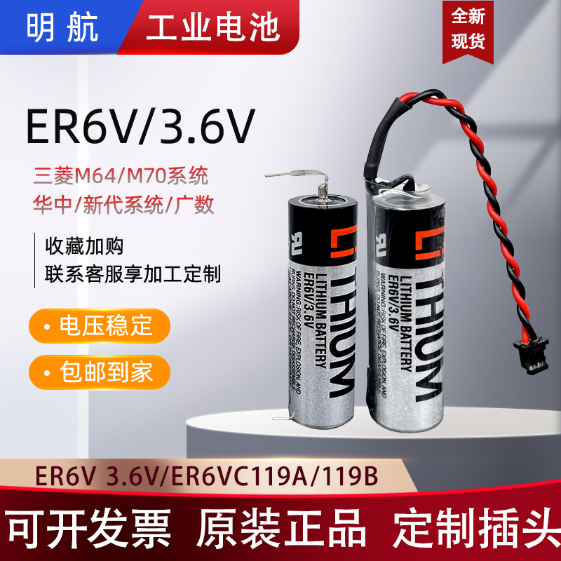 Original Er6V Three-M70 System 3.6V Electric Battery Plc Driver Hiba Cnc 119A119B Tos