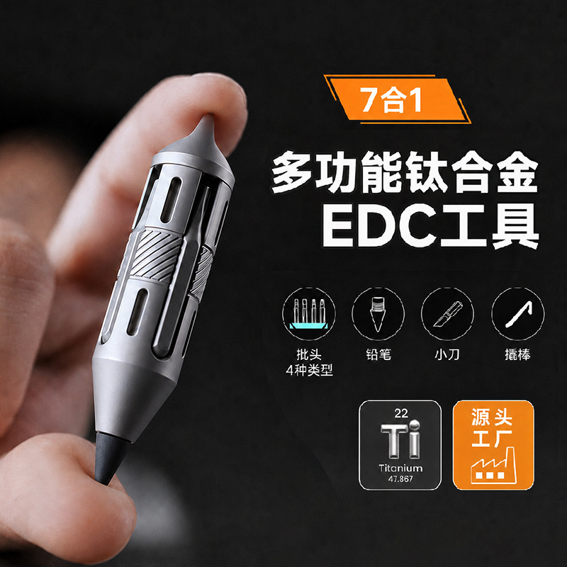 Titanium Alloy Edc Tool Portable Small Multi-Functional Keychain Screwdriver with Bits Repair Equipment Titanium Alloy Edc Tool Portable Small Multi-Functional Keychain Screwdriver with Bits Repair Equipment