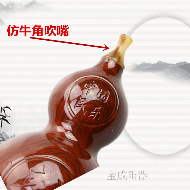 Vân Nam cucurbit c điều chỉnh b người mới bắt đầu điều chỉnh nhạc cụ bakelite cucurbit trẻ em loại nhập cảnh - Nhạc cụ dân tộc các loại đàn cổ cầm