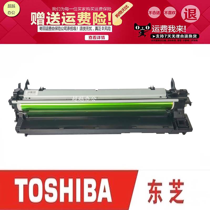 Toshiba 2306 2506 2505 2309 2006 2303a 2303a component sets drum charging