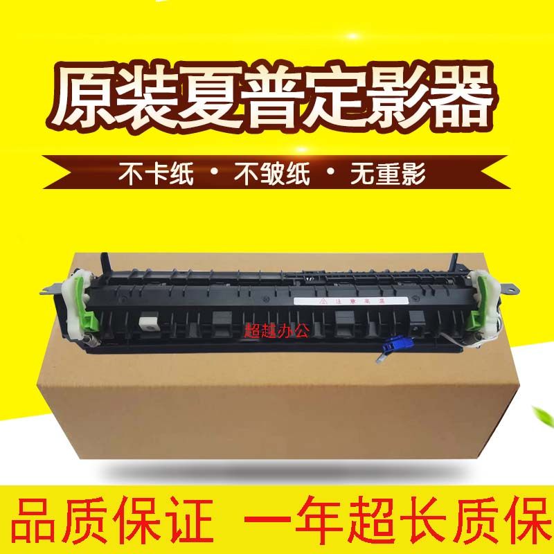 Sharp ar1808S 2308 3818 2008d 3818 4818 4818 4020 4020 heater fuser components