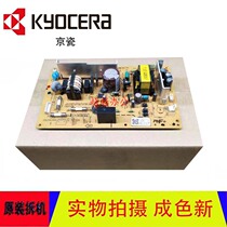 Kyocera KM 1800 1801 2200 2201 2010 2011 2011 Power Network Board High Pressure Plate