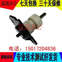 Toshiba 230 232 280 282 350 450 352 233 283 452 main motor gear