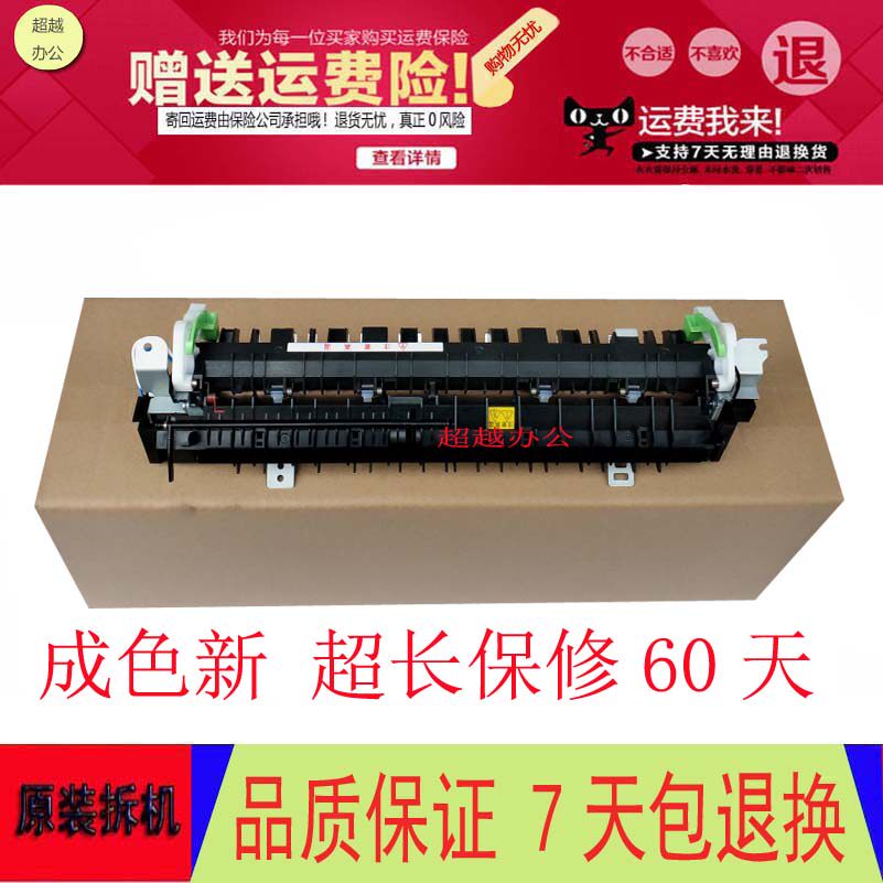 Sharp AR 1808S 2008 2308 MX 2328 3818 M180D M210D Fixing Components