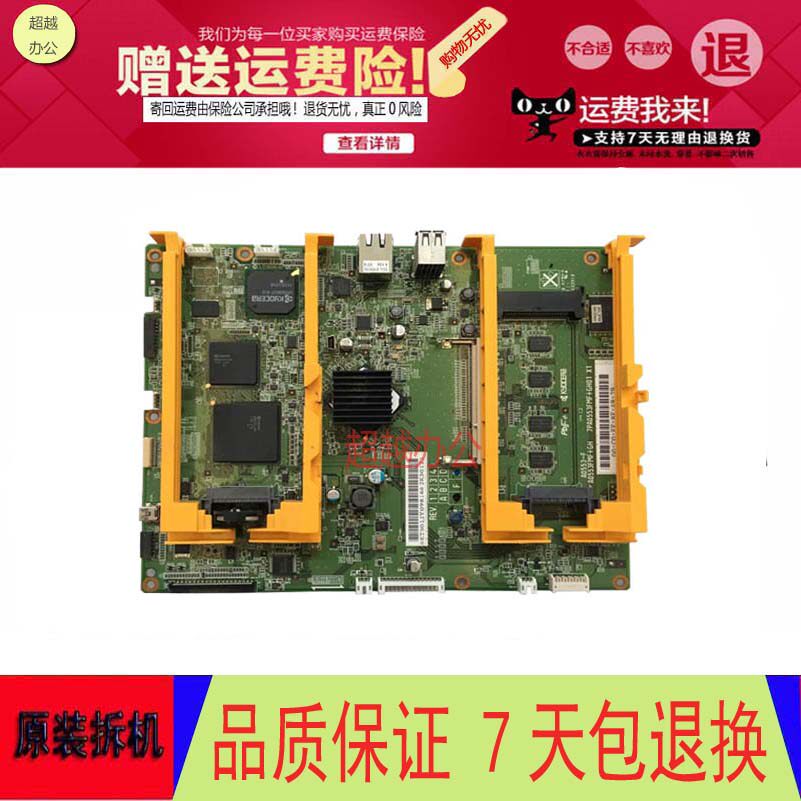 Kyocera FS6025 6030 6525 6530 8520 8525 8525 main board printed board interface board