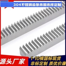 Stainless steel 304 material rack 1 5-mode 2-mode 2 5-mode 3-mode 4-mode precision rack guide rail factory direct sales