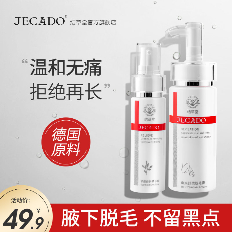 In addition to the hair cream lady armpit lady special to armpits and fury hair Private full body without permanent deity Armpits Armpits Gentle and clean