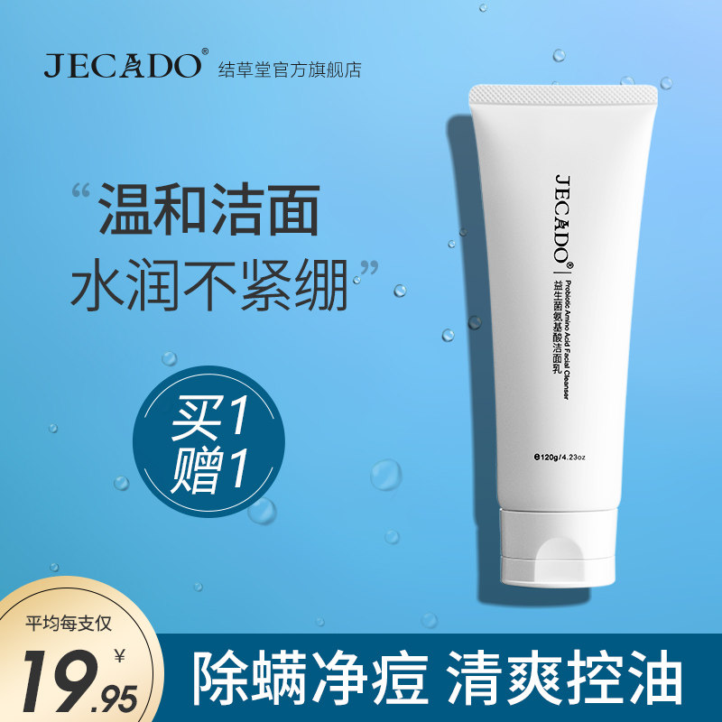 Amino Acids De Mites Soap Based Soap Base Wash Cream Mild Clean Oil Leather Control Oil Summer Go Mites Wash Face Cream Male And Female