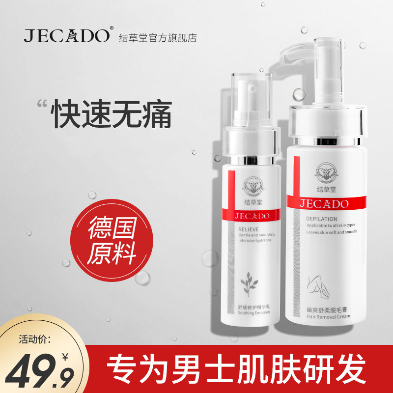 Except for the hair cream men's special body goes to the armbands and the fur deities are not permanently gentle and do not leave black spot students