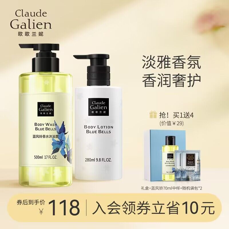Song Lani Blue Fengbell Perfume Body Milk Bath Suite Persistent Persistent Persistent Persistent Perfume Moisturizing Family Clothing