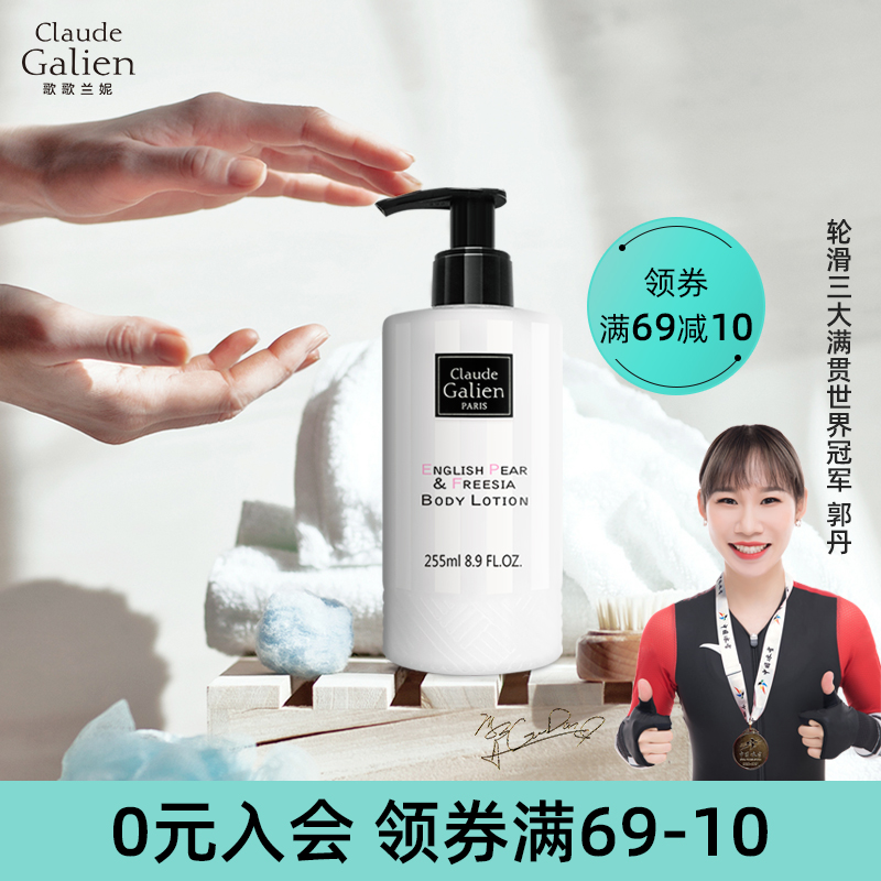 Song Song Lanie Pale Pale Perfume Body Milk Summer Nourishes Moisturizing Male Lady Moisturizing Cream Official Brands