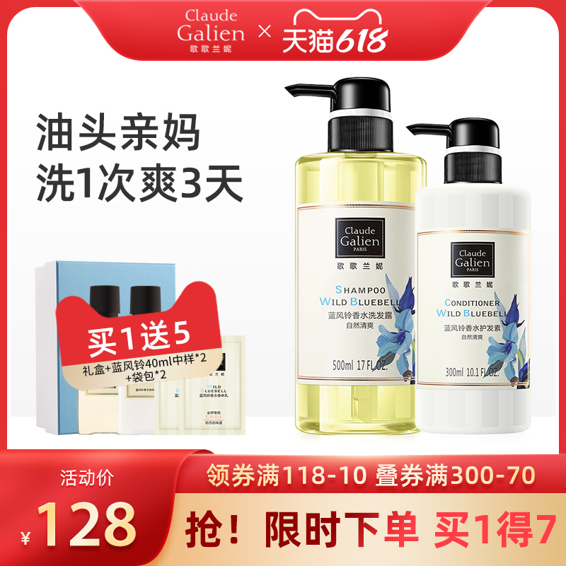 Song Goethe Lanie Blue Wind Sul Fragrance shampoo Shampoo Conditioner to Cuttings Control Oil Wash Shampoo to improve the manic