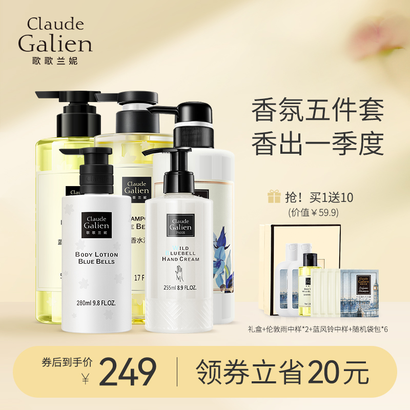 SongLani Blue Wind Bell Bath Perfume Hair Hair Body Body Milk Five Gift Box Persistent Persistent