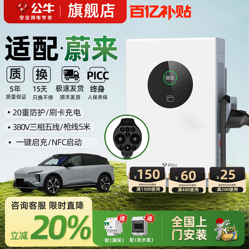 Bull Nio All Series Et5/Et7/Es6/Es7 Home 9-Port Dc Charging Pile 7/20Kw Universal Fast Charging Station Bull Nio All Series Et5/Et7/Es6/Es7 Home 9-Port Dc Charging Pile 7/20Kw Universal Fast Charging Station