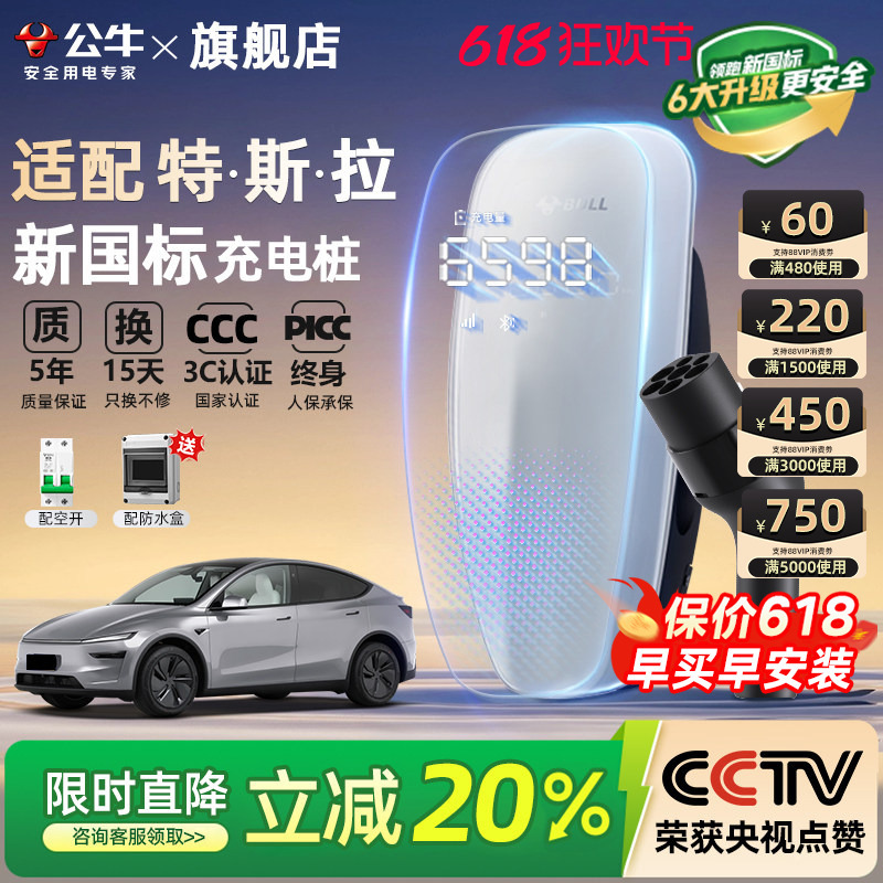 Gongniu New National Standard Tesla Model3/Y/S/X Home Charging Station New Energy Vehicle Charger 7/21Kw Gongniu New National Standard Tesla Model3/Y/S/X Home Charging Station New Energy Vehicle Charger 7/21Kw