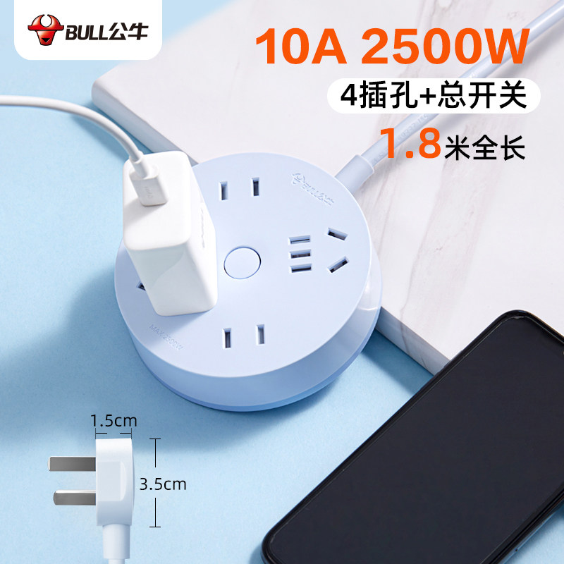 Bull Socket Porous Towed-to-board Dormitory With Multifunction Panel Inserts Electric Plug-in Board with Line 1 8 m 3-Taobao