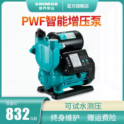 New Territories booster pump household automatic pump water pipe high-rise Water Tower self-priming pump booster pump 220V