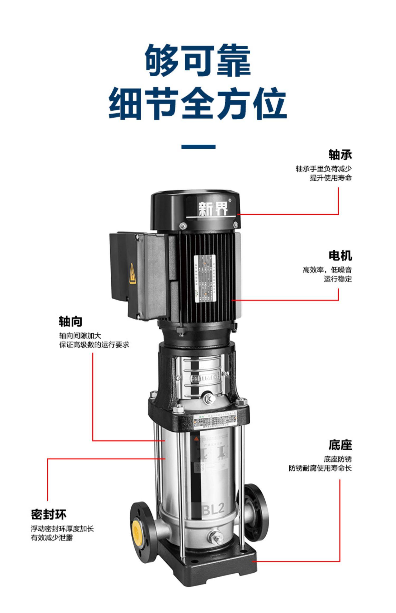 新界不锈钢立式多级离心泵BLT高扬程增压泵反渗透设备高压补水泵-阿里巴巴