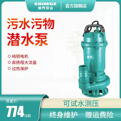 New Territories sewage pump 220V 380V industrial household high-lift drainage sewage submersible pump underground sewage treatment