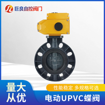 JULANG Electric UPVC Control Butterfly Valve Acid and Base Clamp Butterfly Valve Professional Industrial Self Control Valve DN50 -300