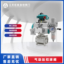 JLQ611F - 16P pneumatic filament buckle stainless steel ball valve three - piece thread O switch cut valve