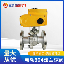 Giant Liang JLQ941F Electric Flange Ball Valve High Temperature Cast Steel Carbon Steel Stainless Steel Cut Off Valve O-switch Intelligence