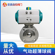 JLQ671F - 16P pneumatic ultra - thin Italian clamp stainless steel flange quickly cut the ball valve