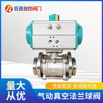 JL Stainless Steel GUQ pneumatic vacuum ball valve pneumatic KF Fast Set Ball Valve Cut Valve O Switch