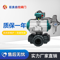 JLQ624F-10U Pneumatic UPVC three-way ball valve PVC double by making electric plastic live receiving valve