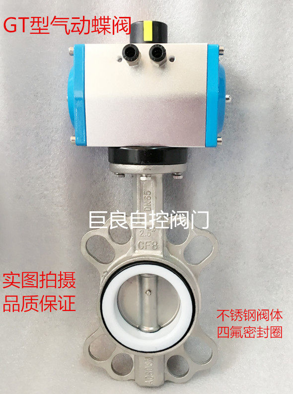 D671F-16P Pneumatic Stainless Steel Tetrafluoro Butterfly Valve DN50 65 80 100 125 150 200