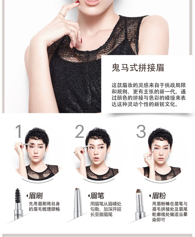 Chì kẻ chân mày LOreal Master ba đầu định hình chì kẻ mày không dễ lem không lem với cọ tán bột mày chì kẻ mày ba trong một nữ - Bút chì lông mày / Bột / Stick
