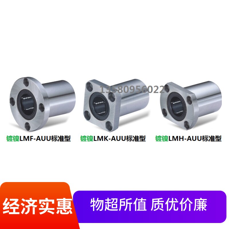 Electroplating Round flange Straight bearing LMF LMK LMH6 8 10 12 12 20 16 25 25 30 AUU LAUU