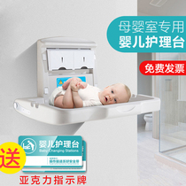 Third toilet Baby maternal and child room nursing table foldable wall-mounted children changing clothes table diaper bathroom seats