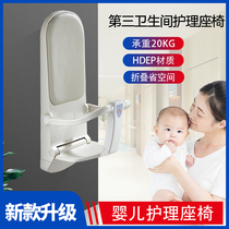 Third Toilet Baby Care Desk Foldable Hotel Mall Safe Children Wall-mounted Chair Mother & Baby Care Bed