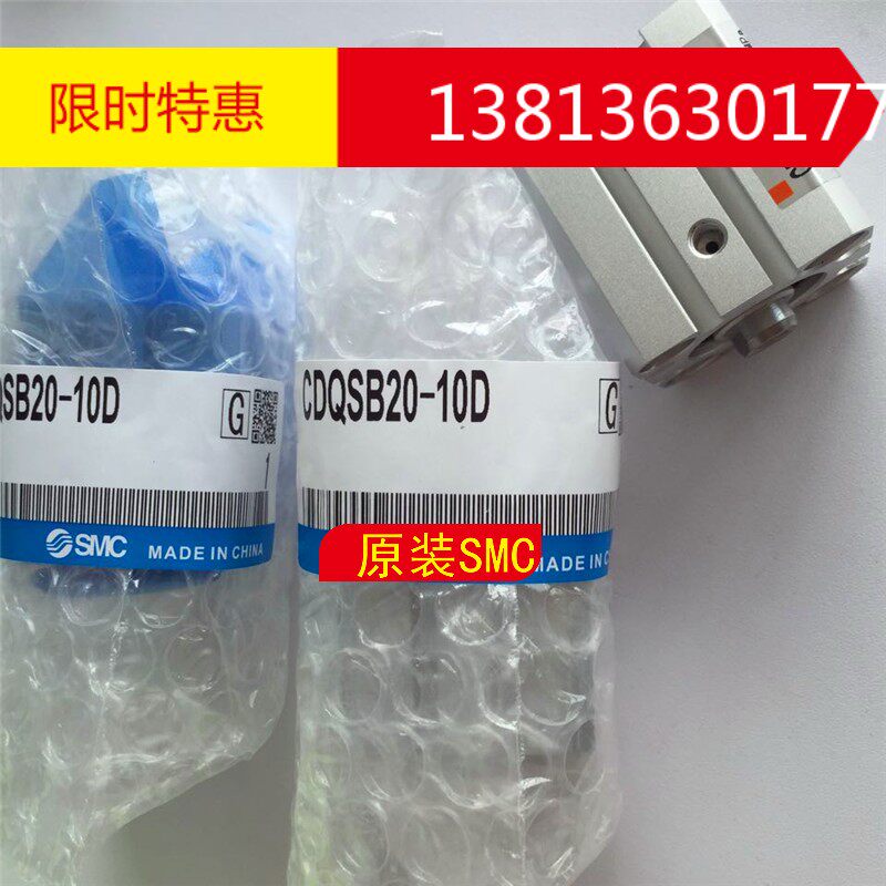 The brand new original CDQSB20-10D of the original CDQSB20-10D