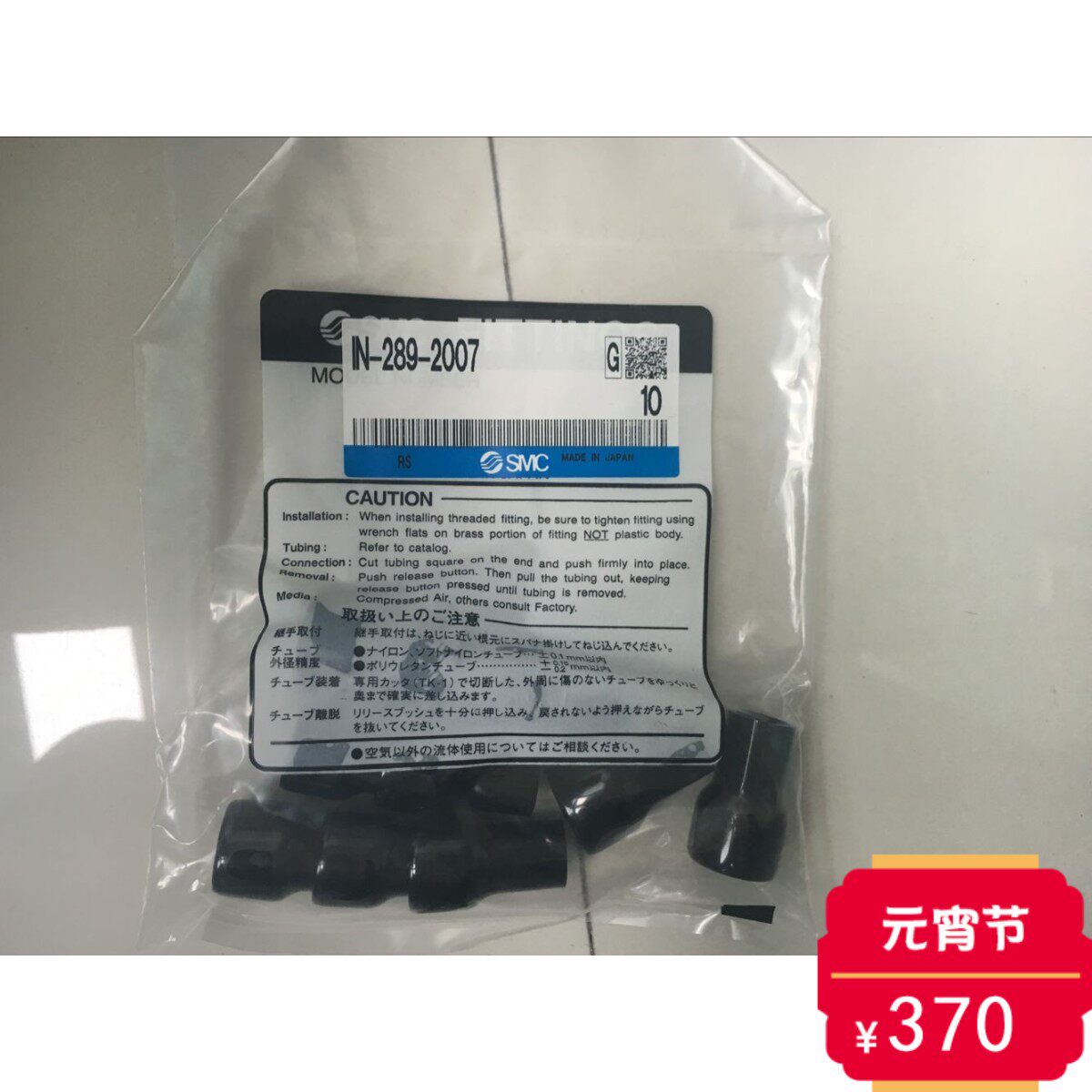 The brand new original IN-289-2007 of the original IN-289-2007