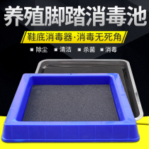 Sole disinfection tank disinfector disinfection basin shoe disinfection pool sole disinfection tank sole disinfection tank disinfection foot basin farm pig