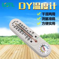 201 Dry and Wet Thermometer Soft Head Dry and Wet Thermometer Indoor Farm Measuring Veterinary Equipment Pig Equipment Promotion