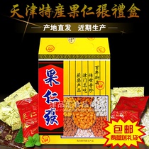 Tianjin specialty authentic fruit seed Zhang multi-flavor peanut gift box 500g snack product nut gift