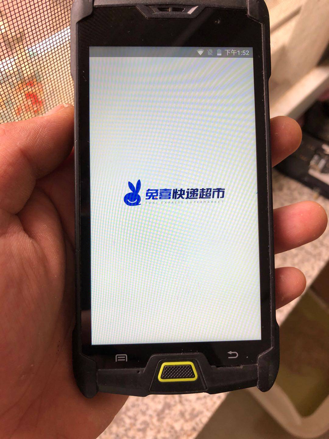 Express Supermarket Jitu Express Yuantong Shentong Venerable Station PDA Ba Gun Collector Postal Gun