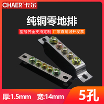 CHAER Carl distribution box pure brass five-hole 1 5 * 14mm zero-row electric cabinet confluence 5-hole terminal block