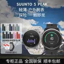 松拓SUUNTO5PEAK颂拓运动腕表户外GPS登山心率马拉松跑步越野手表