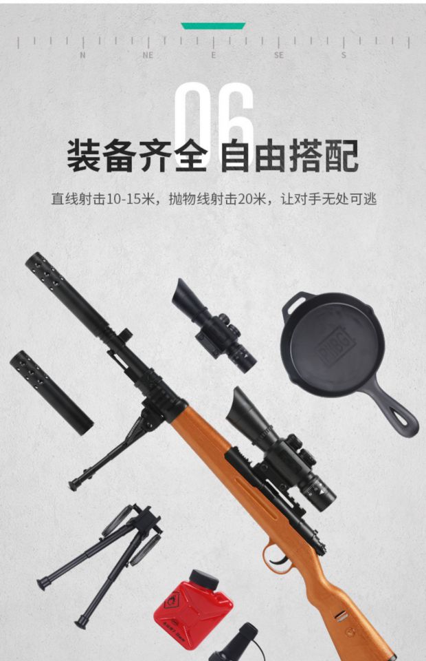 Súng đồ chơi bắn tỉa awm để chộp lấy cậu bé Jedi để ăn gà phù hợp với thiết bị sinh tồn đạn m416 súng nước 98k - Súng đồ chơi trẻ em đồ chơi bé trai