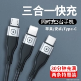 Huawei, xiaomi, apple, универсальный мобильный телефон, совместимый зарядный кабель, 66W, 6A, «три в одном», андроид