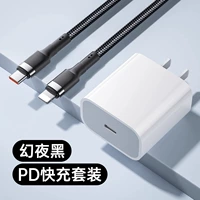 Magic Night Black [PD Fast Charge Set] PD Линия быстрой зарядки+20 Вт