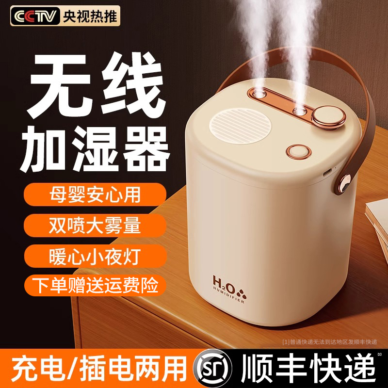 Humidifiers Winter Bedrooms Home Desktop Muted Small stations Office Family tables Students Dormitories Silent Rooms Recharge pregnant women Baby children Tonic Air Drying Indoor-Taobao